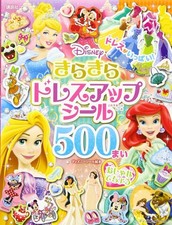 Disney Princess Dress Up Sticker Book 500 Pieces Sparkly Ariel Rapunzel Minnie