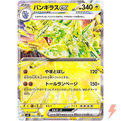 Tyranitar ex RR 032/108 SV3 Ruler of the Black Flame Tyranitar ex RR 032/108 SV3 Ruler of the Black Flame
