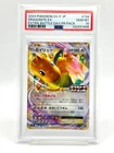 Pokemon Japanese Dragonite EX C PSA 10 SV-P 134 #43f3