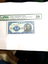 Crisp PMG AU58 1940 2 Chiao Note