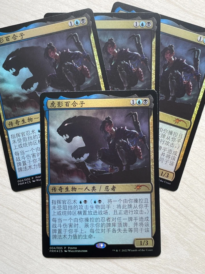 MTG Year of the Tiger 2022 Yuriko, the Tiger's Shadow APAC Promo NM CHS FOIL - Image 3 of 3