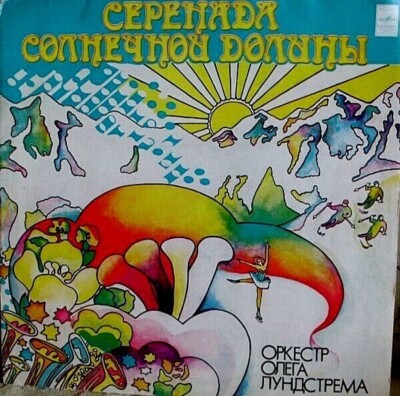 OLEG LUNDSTREM ORCHESTRA - Serenade Of The Sun Valley (1976) LP Melodiya MINT