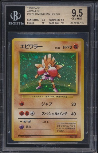 1996 Pokemon Japanese Hitmonchan Foil Card BGS 9.5 GEM MINT ~ .5 Away PRISTINE