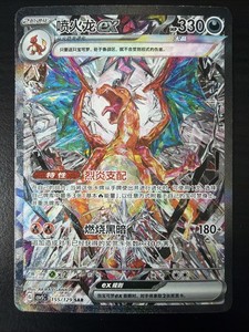 Chinese Charizard Ex | eBay