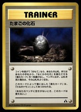 Fossil Egg Uncommon 2000 Neo Discovery Pokemon Japanese