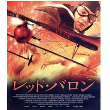 Red Baron Blu-ray Disc Matthias Schweighofer Til Schweiger Lena Headey Used 2