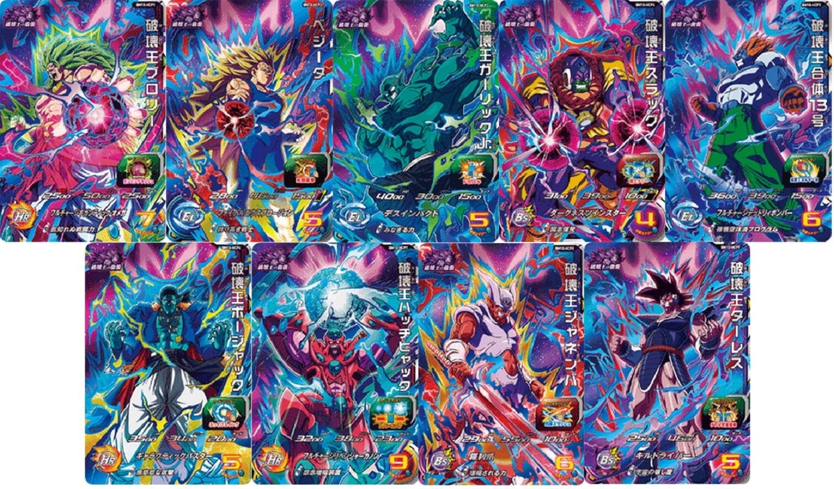 Super Dragonball Heroes BM10 HCP 9 Card Complete Set SDBH Japanese