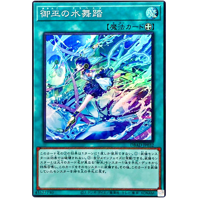 Yugioh - Mikanko Water Arabesque - Super Rare DBAD-JP032 Amazing Defenders Japan