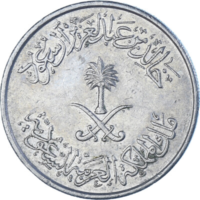 [#1359275] Saudi Arabia, 50 Halala, 1/2 Riyal, 1980 | eBay