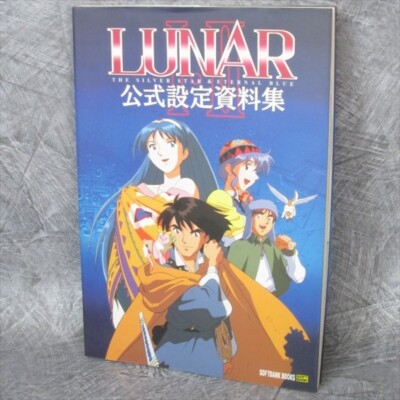 LUNAR I II 1 2 Official Art Works Sega Mega CD Fan Book 1995 SB25 SeeCondition