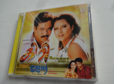 GIRI & JORE ~ not Bollywood / Tamil soundtrack CD ~ d imman, deva ~ 2004