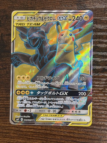 Pikachu & Zekrom GX Full Art Tag Bolt 100/095 Secret Rare Japanese Pokemon