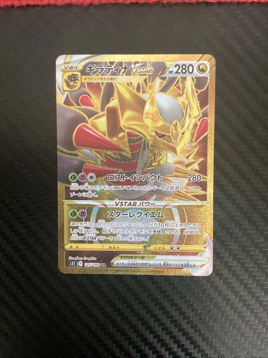 Giratina VSTAR 125/100 S11: Lost Abyss for sale | eBay