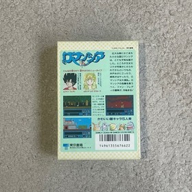 Unopened ROMANCIA Nintendo Famicom Japan Import Free shipping FedEx DHL