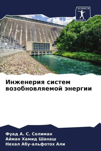 Fuad A. S. Soliman (U. A.) | Inzheneriq Sistem Wozobnowlqemoj äNergii | Buch-image