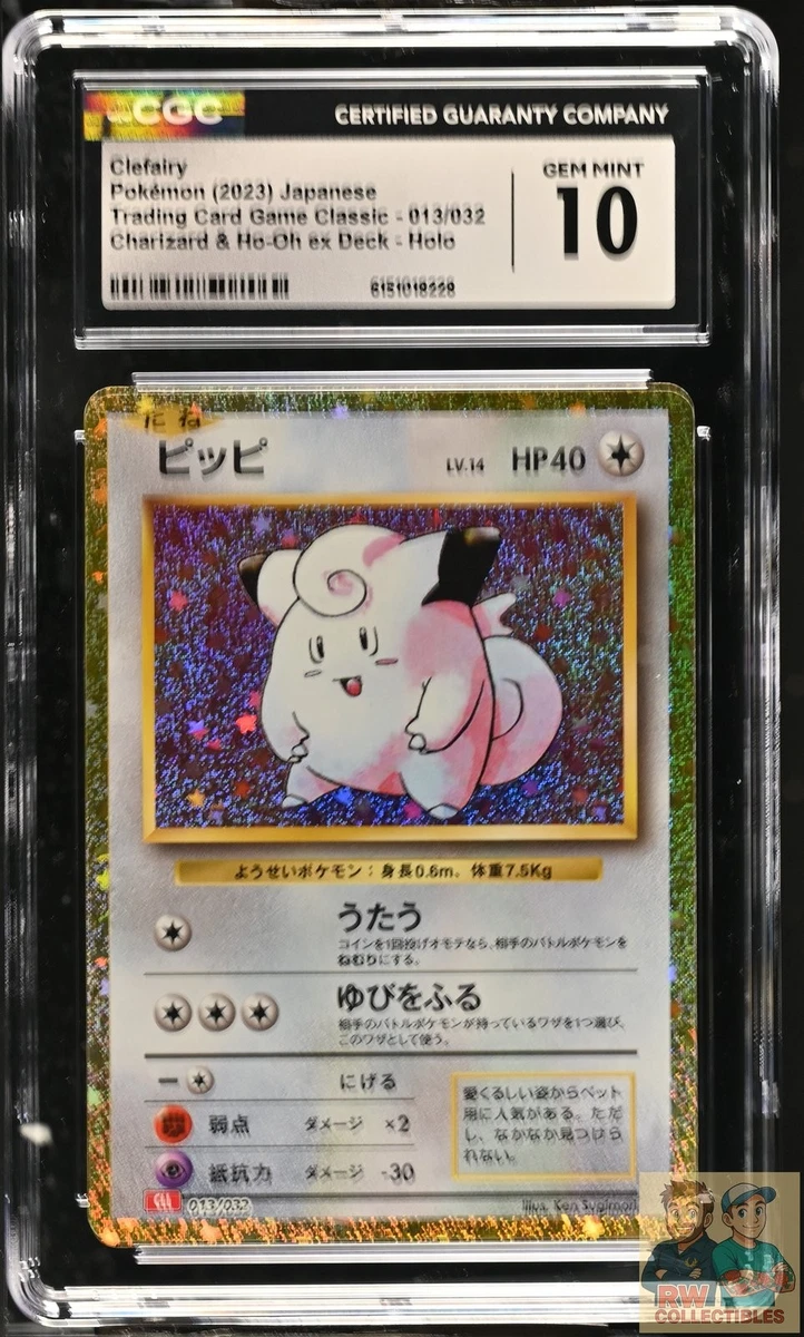 Clefairy 013/032 Pokemon TCG Classic: Charizard for sale | eBay