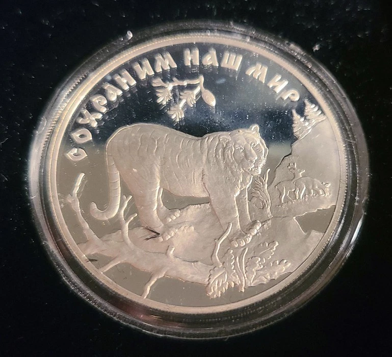 1996 RUSSIA SILVER 25 + 3 ROUBLES (WILDLIFE AMUR TIGER) SILVER = 6 TROY Oz. ASW - Image 2 of 3