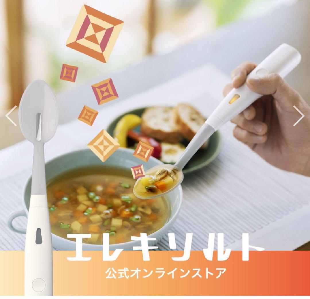 Kirin Electric Salt Spoon ES-S001 Low Sodium Enhancer Spoon