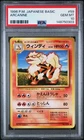1996 POKEMON BASE SET JAPANESE #59 ARCANINE PSA 10