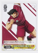Weiss Schwarz Card TCG Hiroshi Jito Captain Tsubasa CTB/W118-024 C