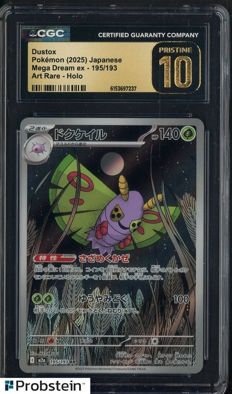 202 Pokemon M2A Japanese Art Rare #195 Dustox CGC 10 PRISTINE