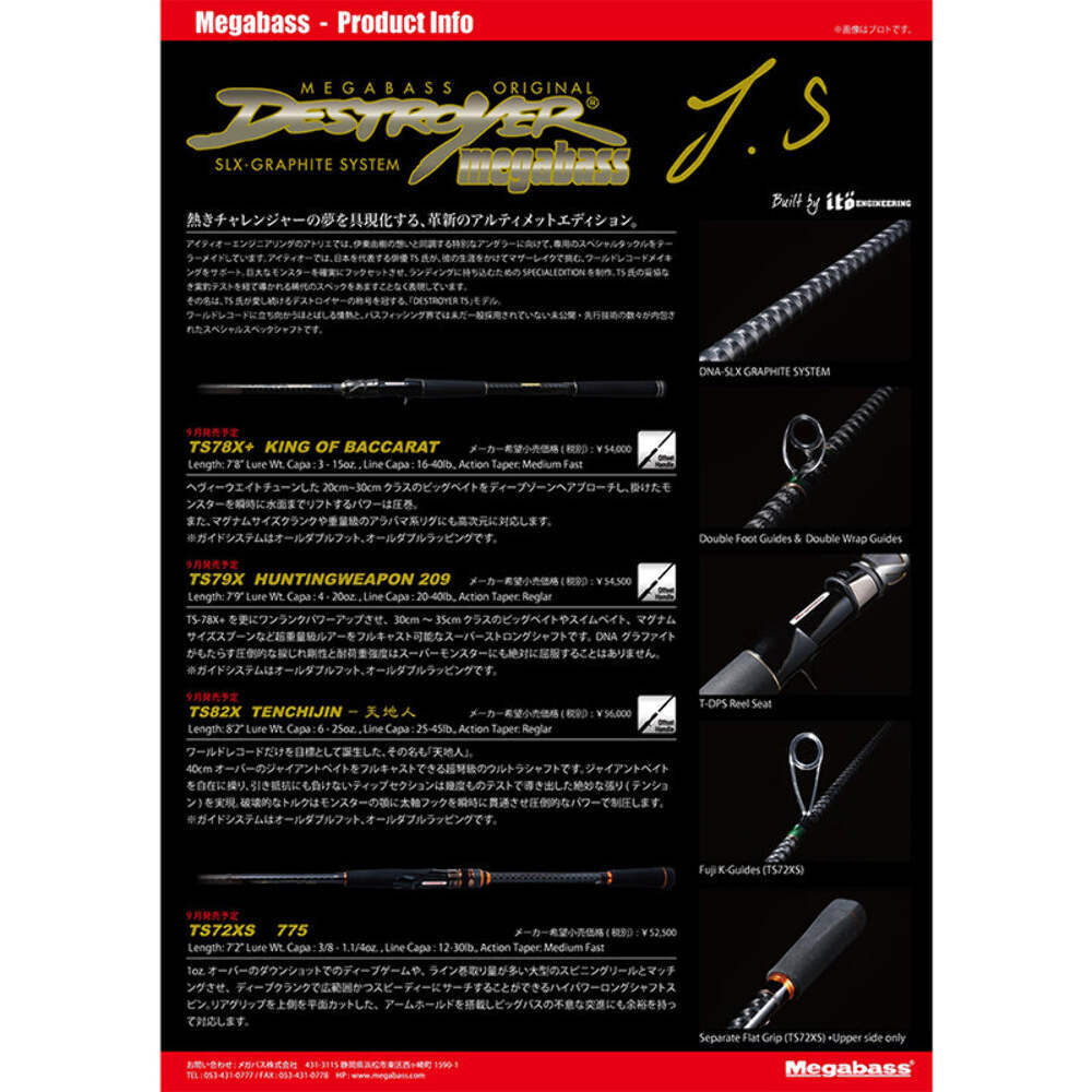 Megabass Bass Rod Destroyer T.S TS82X Tenchijin (Baitcasting Megabass Bass Rod Destroyer T.S TS82X Tenchijin (Baitcasting