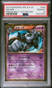 Golurk 2012 Japanese Black & White: Freeze Bolt #064/059 1st 