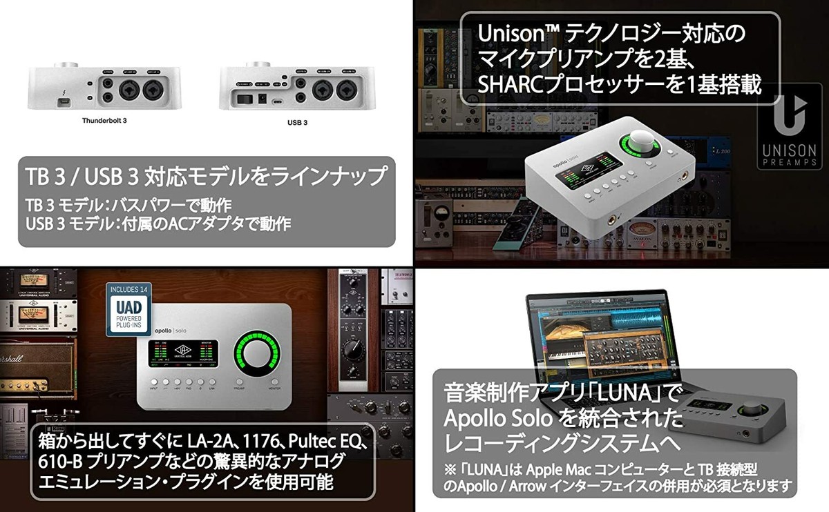 りんご　Apollo solo Amazon.com: Universal Audio Apollo Solo Heritage Edition