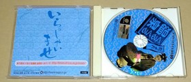 Atsumare Guru Guru Onsen BB Dreamcast Japan with Obi Postcard Tested NTSC-J