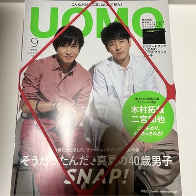 UOMO September 2018 issue; magazine