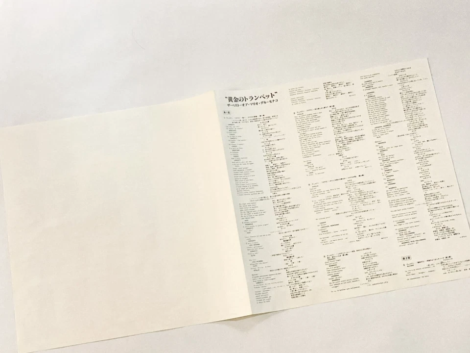 MERIO DEL MONACO / THE BEST OF, VINYL LP, OBI, 33 RPM, JAPAN [STEREO / MONO] - Image 3 of 4