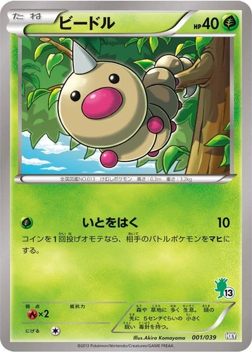 Weedle 001/039 Xy Beginning Set