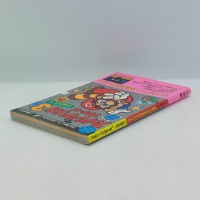Super Mario Bros. 3 Part 1 Hissho Dojo 18 Guide Book 1988 Nintendo Famicom FC