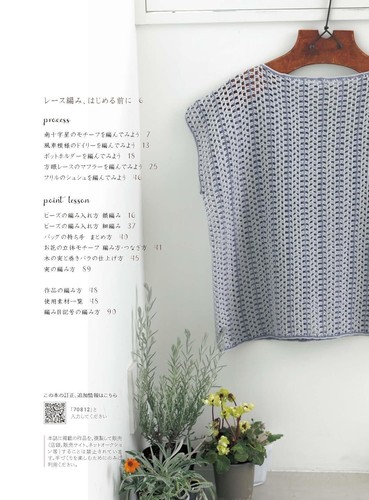 Einfache Lektion: Retro und niedliches Spitzenstricken - japanisches Bastelbuch - Bild 3 von 8