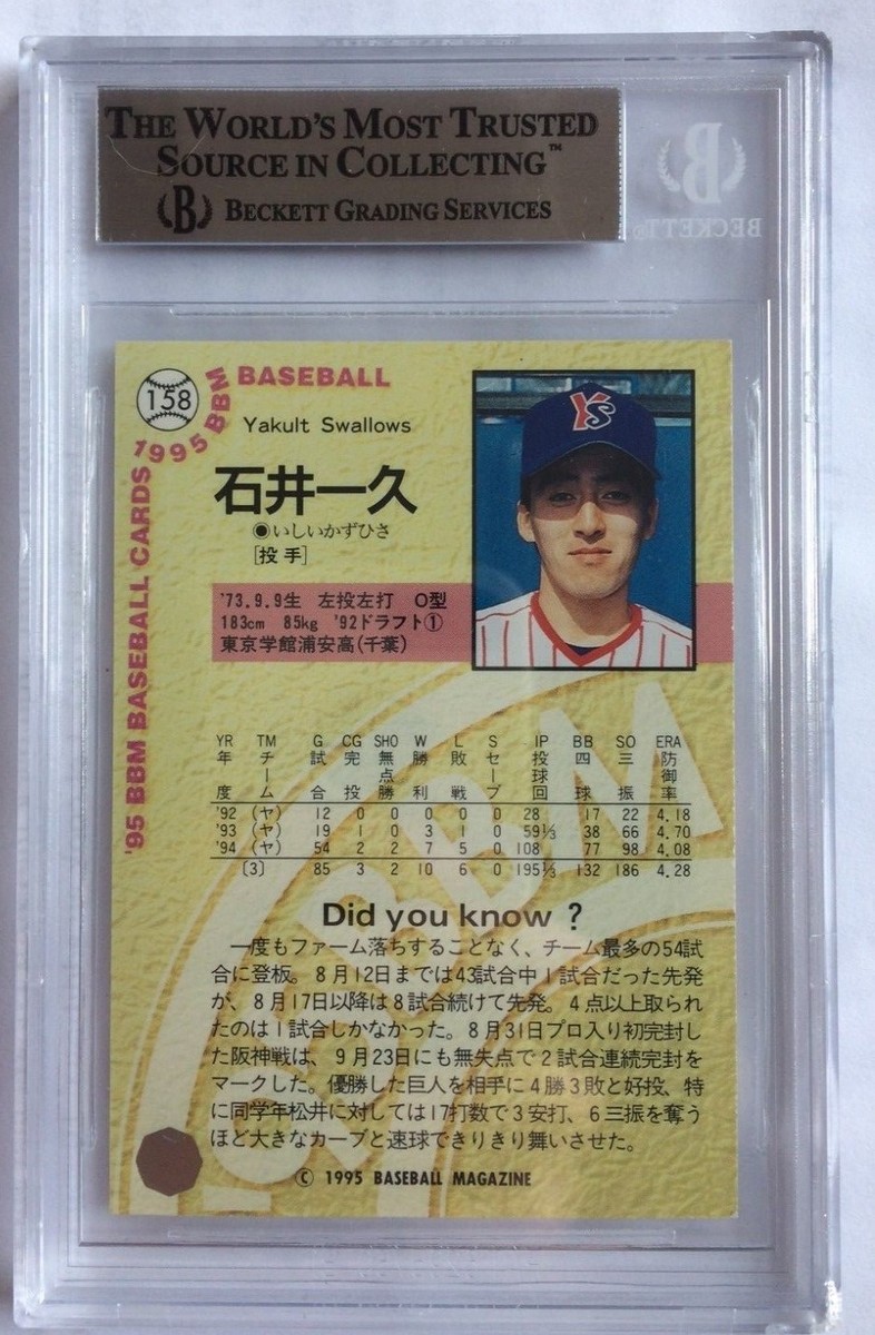 カルビー - 8/31■■■KAZU■■■ 2024 Calbee Series 1 #S-09 Kazuto Taguchi Star Cards | eBay