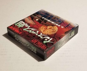 Nintendo Virtual Boy Insmouse, New Old Stock, NOS, Box Opened to Show Contents