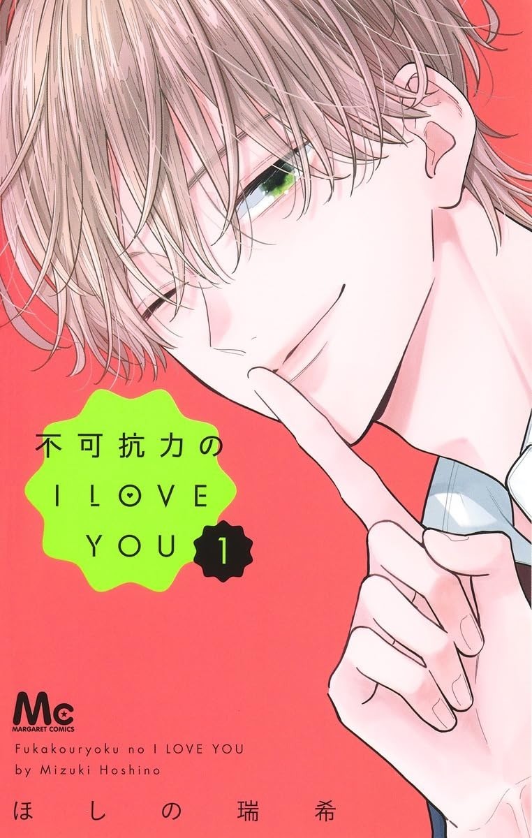 Japanese Language Manga] Fukakouryoku no I Love You Vol.1-9 Full