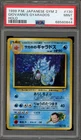 Pokemon Giovanni's Gyarados Gym 2 Japanese Holo Rare #130 PSA 9 Mint