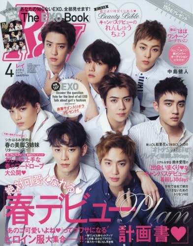 The EXO Book 2016 April Ray Japanese Fashion Magazine Japan book form JP - Picture 1 of 1