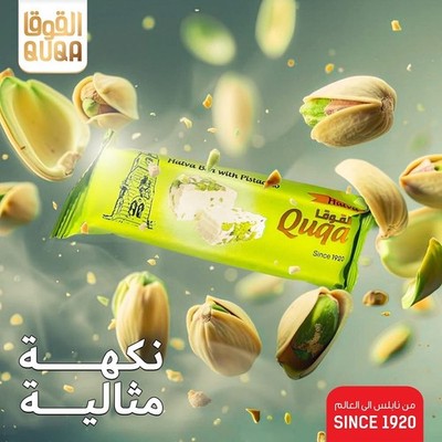 Quqa Pistachio Halva Halawa Bar 60g Sesame Tahini القوقا حلاوة بالفستق الحلبي