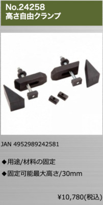 PROXXON No.27000 Milling Machine Option No.24258 Free Height Clamp Made in Japan