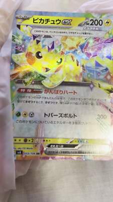 Pikachu ex RR 033/106 sv8 Super Electric Breaker Pokemon Card Game