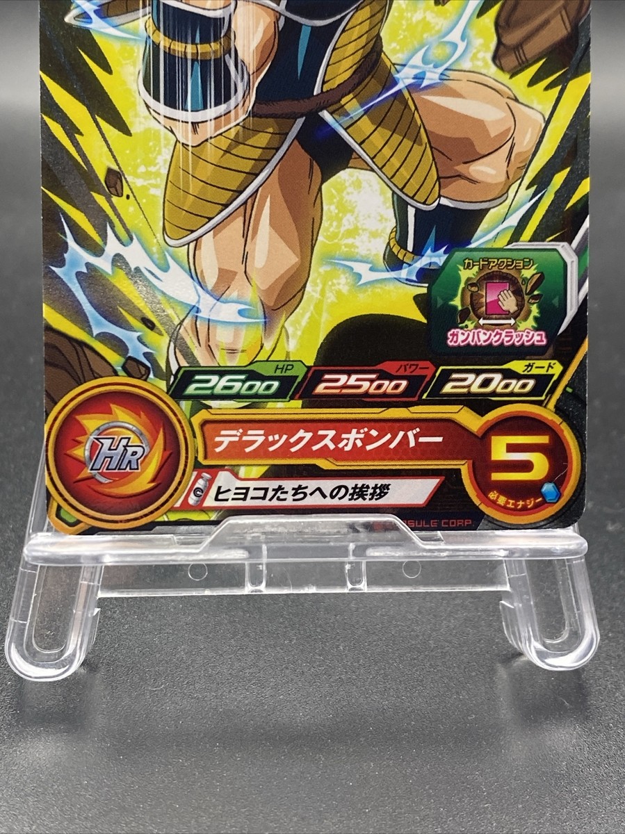 Nappa Super Dragon Ball Heroes Japanese Rare Foil Bandai Nappa Super Dragon Ball Heroes Japanese Rare Foil Bandai