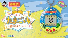 Bandi Ichiban Kuji Lottery Tamagotchi Collaboration A,B,C,D,E,F,G, Last One