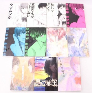 FLOWERS OF EVIL Volumes 1 11 Japanese Manga Paperback Complete Set B74
