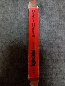 Madara Famicom NTSCJ CIB Japan Import Retro Box Manual Map Limited Rare