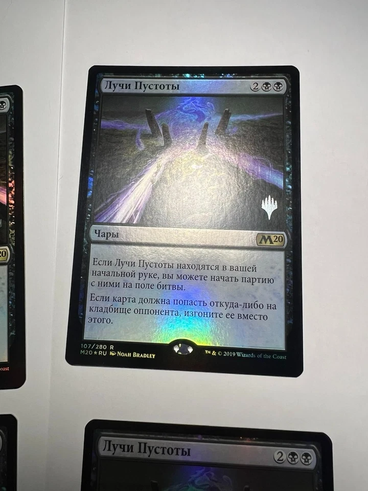 Russian FOIL Leyline of the Void x4 Pack Promo LP, M20 MTG - Image 3 of 4
