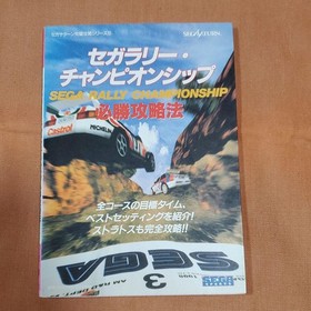 Sega Rally Championship Guide Sega Saturn 1996 Book