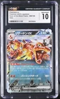 2023 Charizard EX 066/108 Holo Ruler Of The Black Flame Japanese CGC 10 Gem Mint