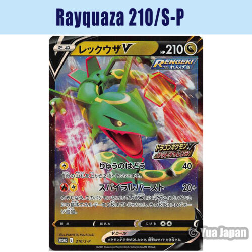 Tarjeta de Pokémon Rayquaza 210/S-P Dragon Tipo V Get Challenge PROMOCIÓN s7R HOLO Japón - Imagen 1 de 3